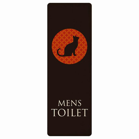 トイレ MENS ねこ 猫 ネコ ミッドナイト風 木製プレート 長方形 縦タイプ 看板 サインプレート 案内表示 施設用 ピクトサイン ピクトグラム 選べるサイズ
