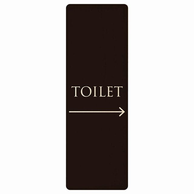 トイレ TOILET 文字タイプ ブラック ナチュラル 右矢印 木製プレート 長方形 縦タイプ 看板 サインプレート 誘導表示 ピクトサイン ピクトグラム 選べるサイズ