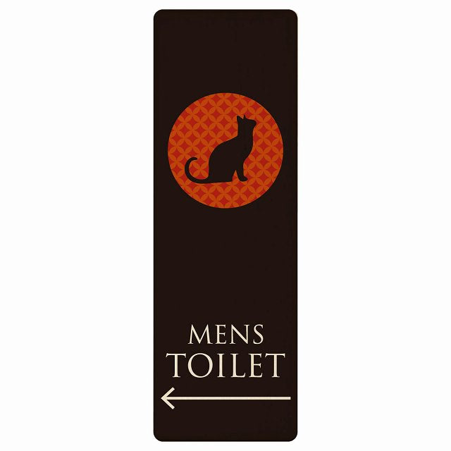 トイレ MENS ねこ 猫 ネコ ミッドナイト風 左矢印 木製プレート 長方形 縦タイプ 看板 サインプレート 誘導表示 ピクトサイン ピクトグラム 選べるサイズ