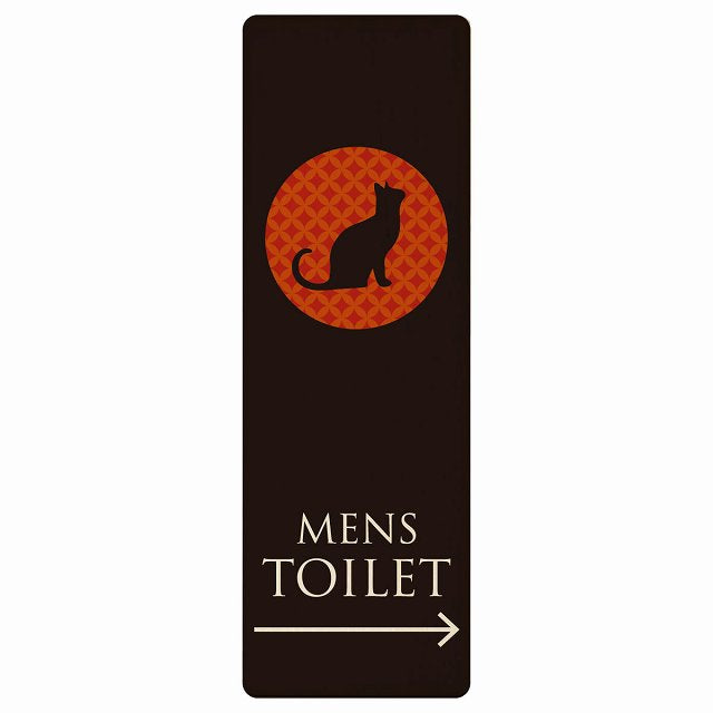 トイレ MENS ねこ 猫 ネコ ミッドナイト風 右矢印 木製プレート 長方形 縦タイプ 看板 サインプレート 誘導表示 ピクトサイン ピクトグラム 選べるサイズ