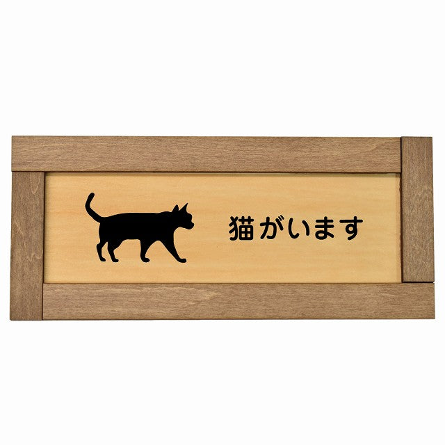 猫がいます