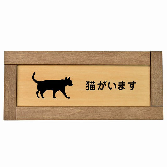 猫がいます