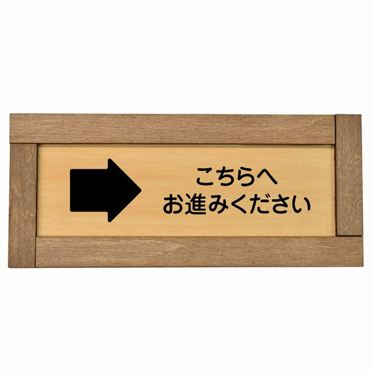 こちらへお進みください 右 矢印