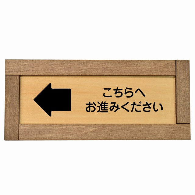 こちらへお進みください 左 矢印