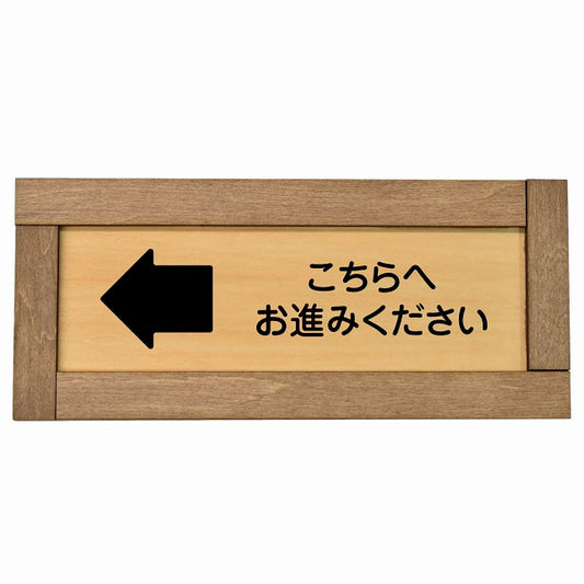 こちらへお進みください 左 矢印