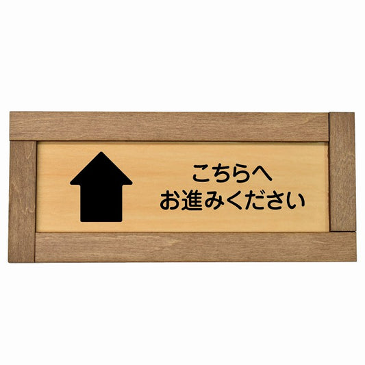 こちらへお進みください 上 矢印