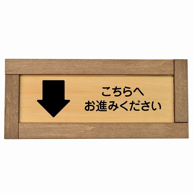 こちらへお進みください 下 矢印