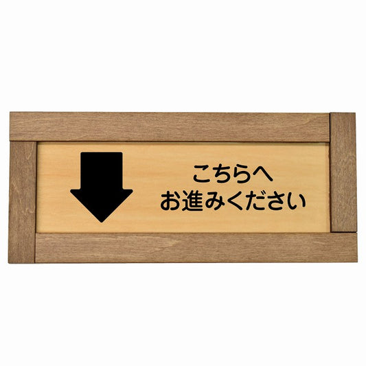 こちらへお進みください 下 矢印