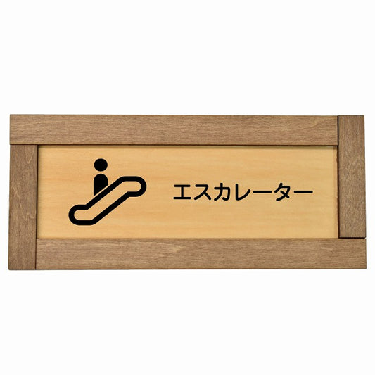 エスカレーター