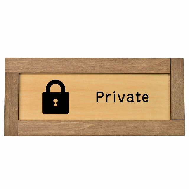 Private プライベート
