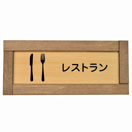 レストラン