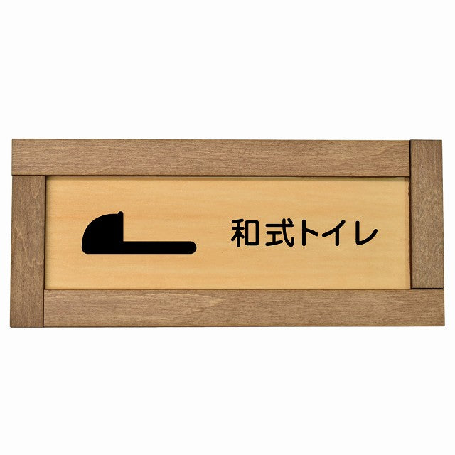 トイレ 和式
