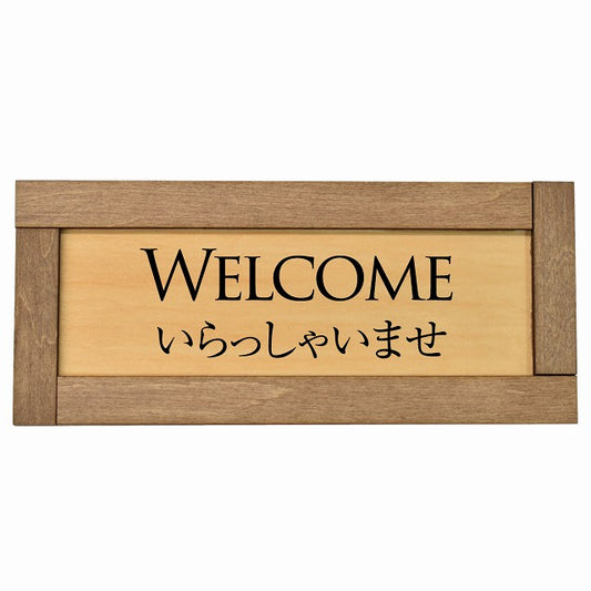 WELCOME いらっしゃいませ