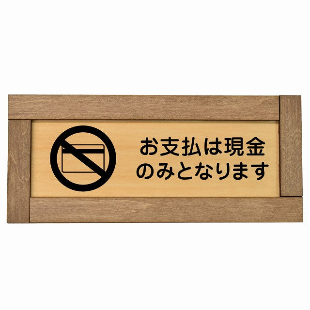 お支払いは現金のみとなります
