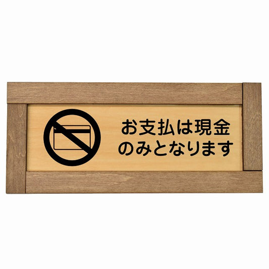 お支払いは現金のみとなります
