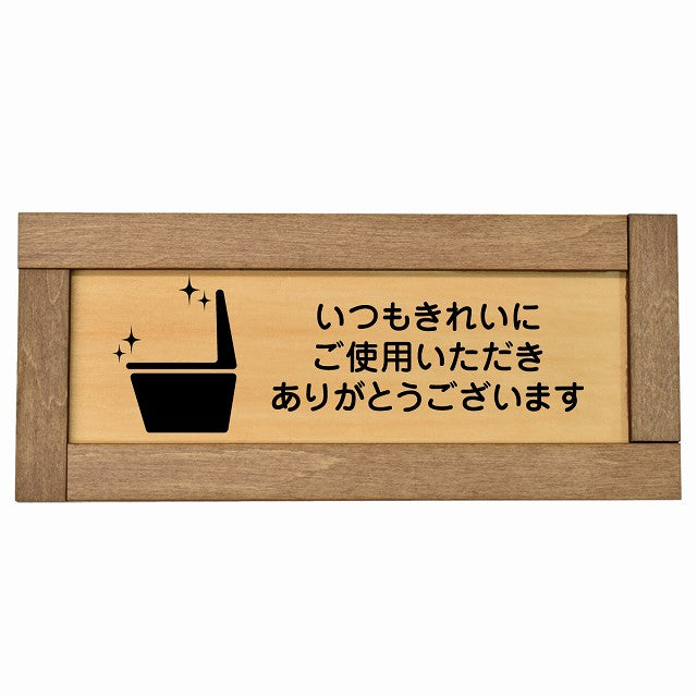 いつもきれいにご使用いただきありがとうございます