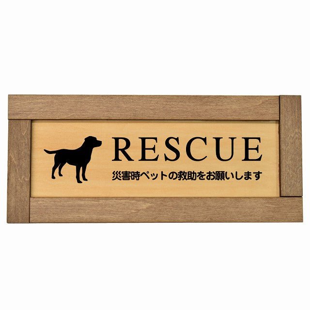 RESCUE レスキュー ペット救助 犬