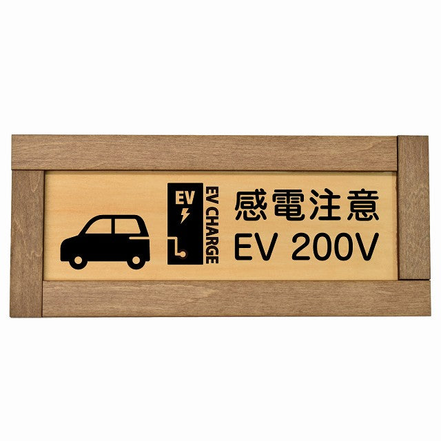 EV車 充電 充電ステーション