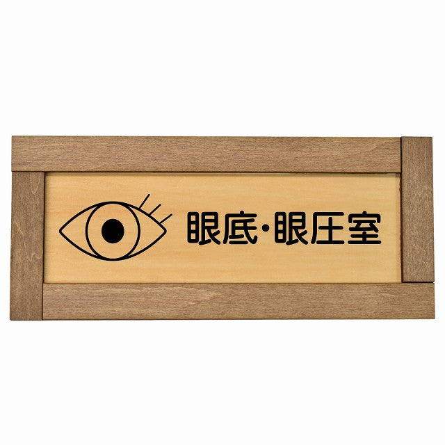 眼底・眼圧室