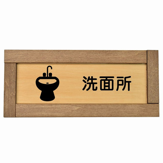 洗面所