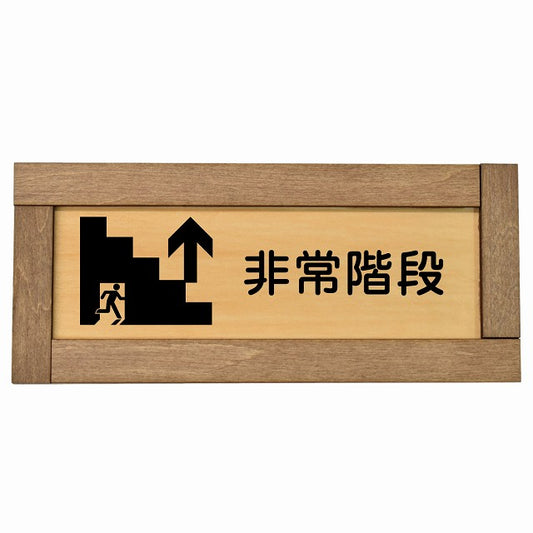 非常階段 上 矢印