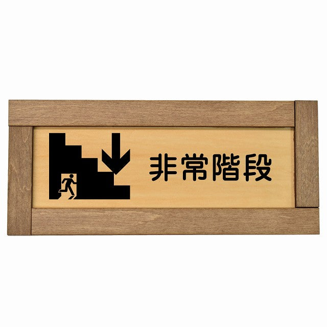 非常階段 下 矢印