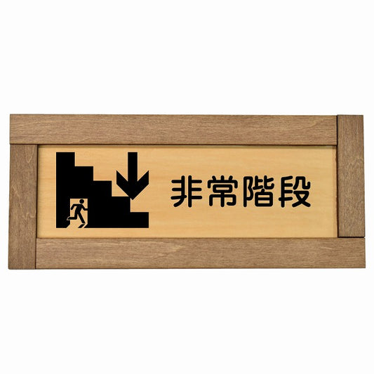 非常階段 下 矢印