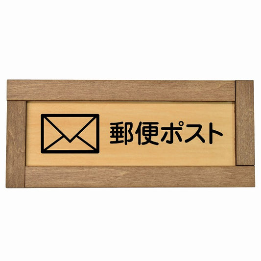 郵便ポスト