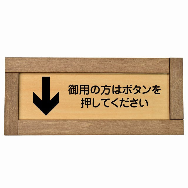 御用の方はボタンを押してください 下 矢印