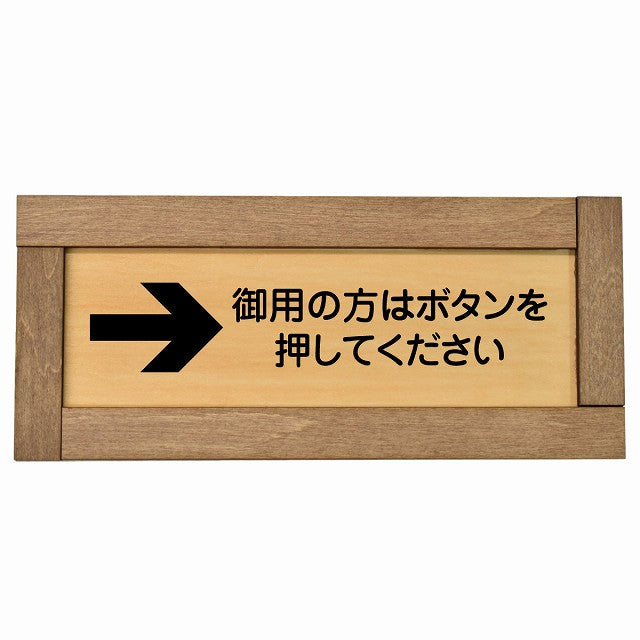 御用の方はボタンを押してください 右 矢印