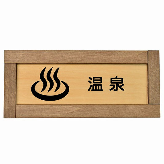 温泉
