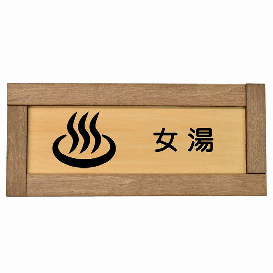 女湯