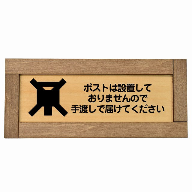 ポストは設置しておりませんので手渡しで届けてください