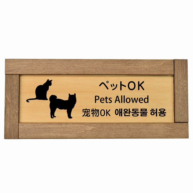 ペットOK インバウンド 多言語 英語 中国語 韓国語 対応