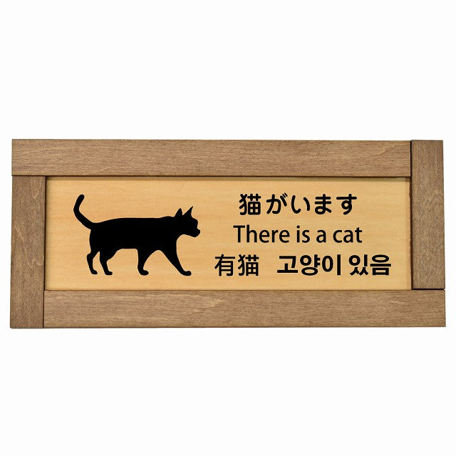 猫がいます インバウンド 多言語 英語 中国語 韓国語 対応