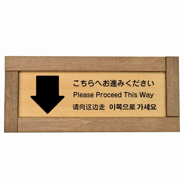 こちらへお進みください 下 矢印 インバウンド 多言語 英語 中国語 韓国語 対応