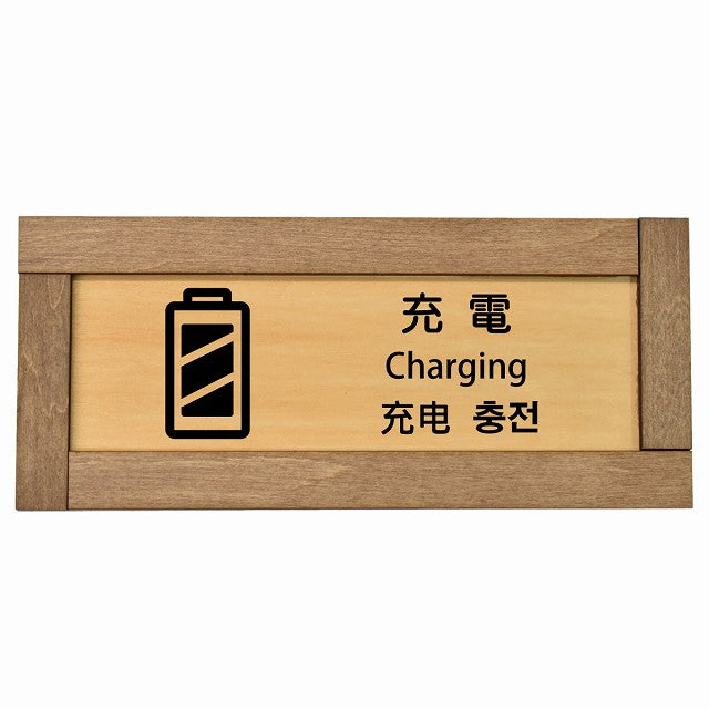 充電 インバウンド 多言語 英語 中国語 韓国語 対応
