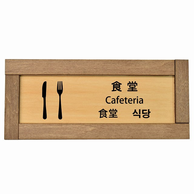 食堂 インバウンド 多言語 英語 中国語 韓国語 対応