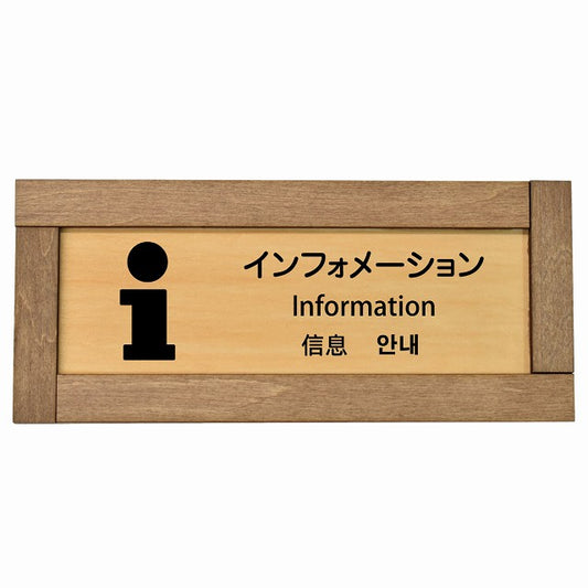 インフォメーション インバウンド 多言語 英語 中国語 韓国語 対応