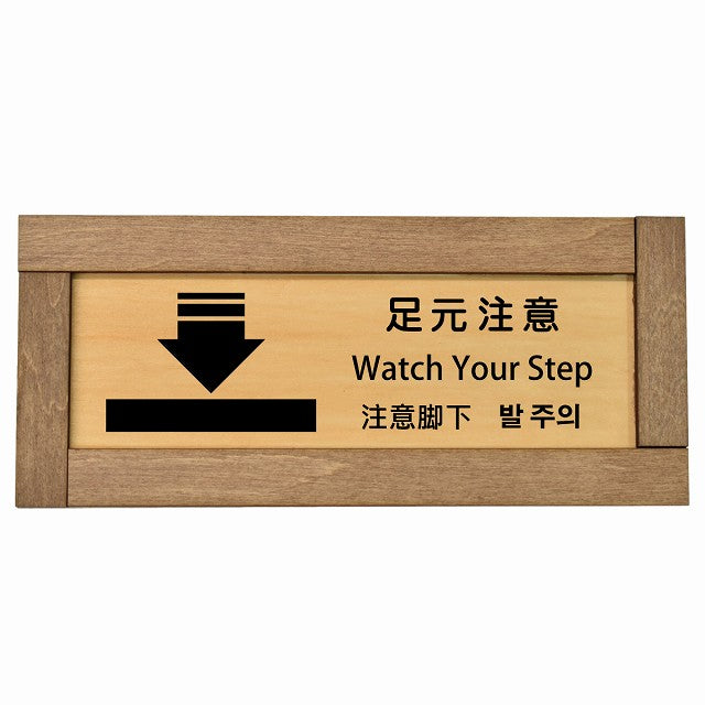 足元注意 インバウンド 多言語 英語 中国語 韓国語 対応