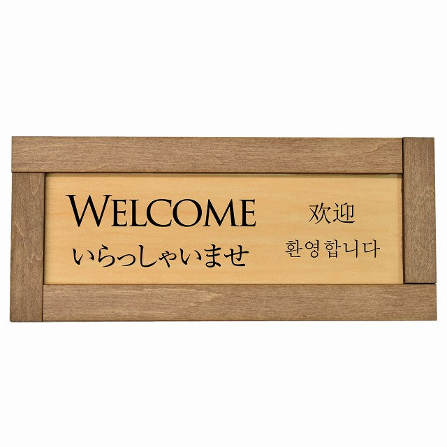 Welcome インバウンド 多言語 英語 中国語 韓国語 対応