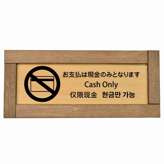 お支払いは現金のみとなります インバウンド 多言語 英語 中国語 韓国語 対応