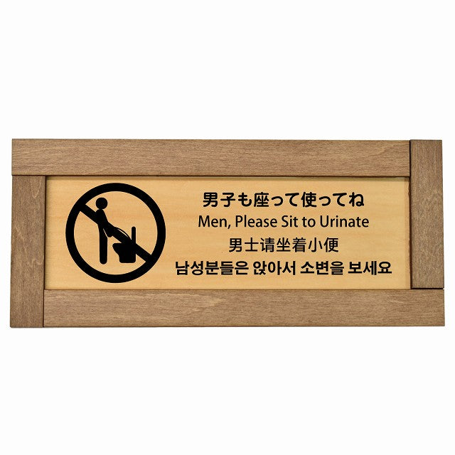 男子も座ってね インバウンド 多言語 英語 中国語 韓国語 対応