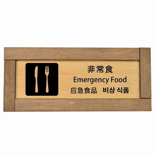 非常食 インバウンド 多言語 英語 中国語 韓国語 対応