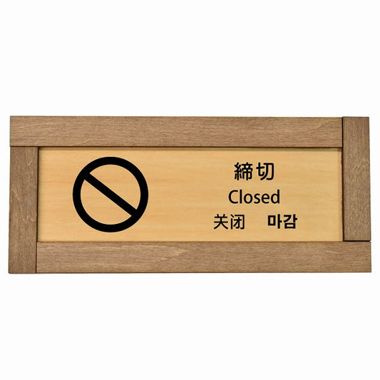 締切 インバウンド 多言語 英語 中国語 韓国語 対応