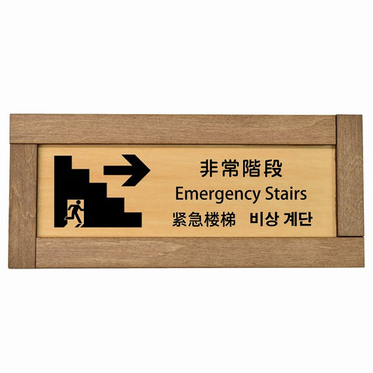 非常階段 右 矢印 インバウンド 多言語 英語 中国語 韓国語 対応