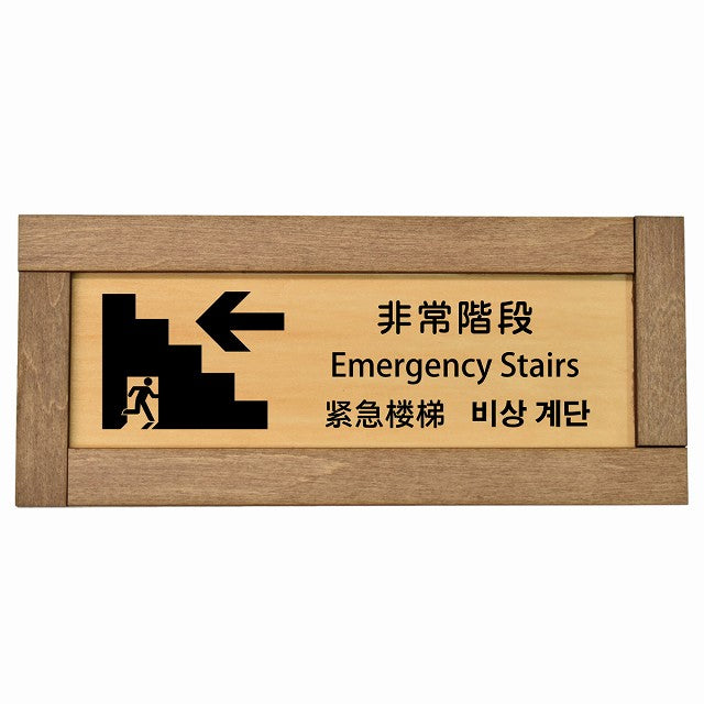 非常階段 左 矢印 インバウンド 多言語 英語 中国語 韓国語 対応