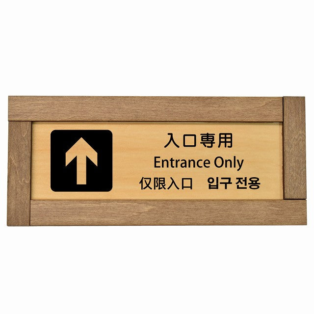 入口専用 インバウンド 多言語 英語 中国語 韓国語 対応
