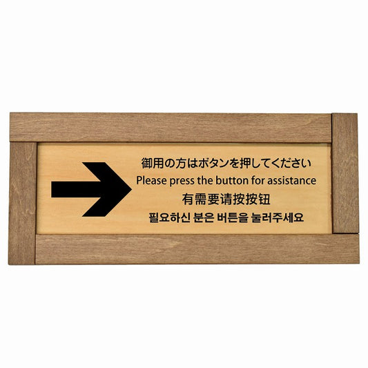 御用の方はボタンを押してください 右 矢印 インバウンド 多言語 英語 中国語 韓国語 対応