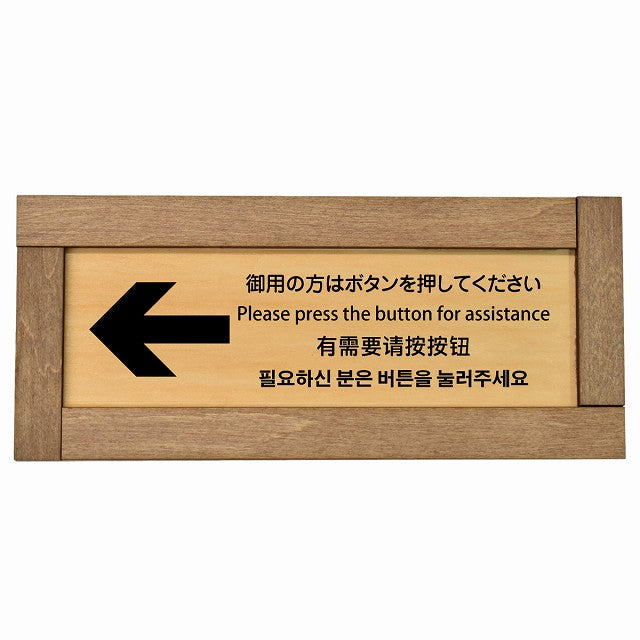 御用の方はボタンを押してください 左 矢印 インバウンド 多言語 英語 中国語 韓国語 対応